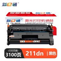 新E通 硒鼓 211dn 支