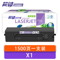 简微 硒鼓X1 支