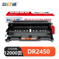 新E通 鼓架 DR2450 支