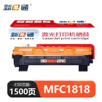 新E通 硒鼓MFC1818 支