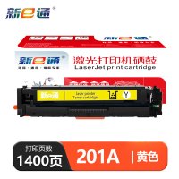 新E通硒鼓 201A 黄 支