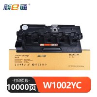 新E通废粉盒 W1002YC 支
