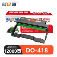 新E通硒鼓(适用奔图PANTUM M7108DW P3308DW)DO-418支