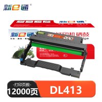 新E通硒鼓(适用奔图 M7105DN P3305dn P3307DN-S)DL413支