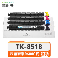 新E通硒鼓(适用京瓷KYOCERA 5052/6052/5053)TK-8518 套