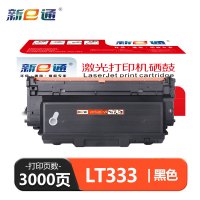 新E通 粉盒(适用联想LJ3303dn LJ3803dn LJ3308dn)LT333支