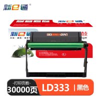 新E通 鼓架(适用联想LJ3303dn LJ3803dn LJ3308dn)LD333支