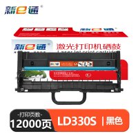 新E通 硒鼓(适用联想GM336DN/GM337DN/G933DNT)LD330S支