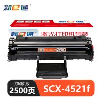 新E通 硒鼓(适用三星ML2010 2570 ML1610)SCX-4521f支