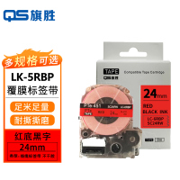 旗胜标签色带爱普红底黑字18mm LK-5RBP 个
