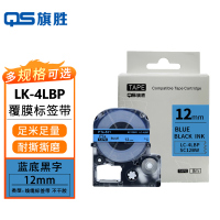旗胜 标签色带 蓝底黑字12mm LK-4LBP 个