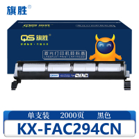 旗胜 粉盒KX-FAC294CN支
