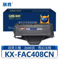 旗胜 硒鼓KX-FAC408CN支