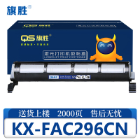 旗胜 粉盒KX-FAC296CN支