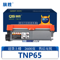 旗胜 粉盒TNP65支