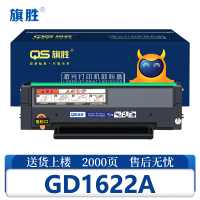 旗胜 硒鼓GD1622A支