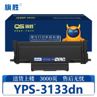 旗胜 粉盒YPS-3133dn支
