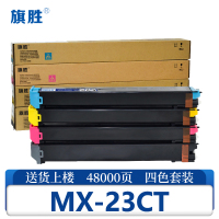 旗胜 硒鼓(夏普2018UC/2318/2638/3138NC粉盒)MX-23CT 套