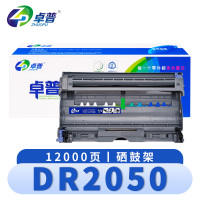 卓普 硒鼓架DR2050 支