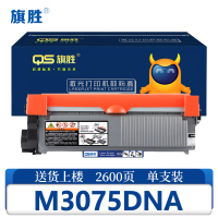 旗胜 粉盒 联想至像M3075DNA支