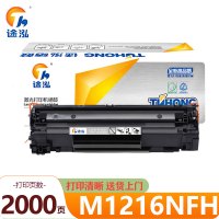 途泓硒鼓M1216NFH 支