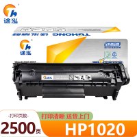 途泓硒鼓HP1020 支
