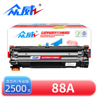 众威硒鼓惠普HP 88A 支