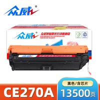 众威硒鼓(适用惠普HP 650A CP5520)CE270A 支
