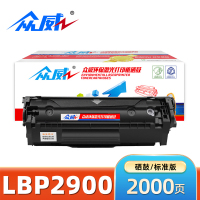 众威硒鼓佳能LBP2900 支