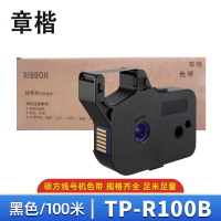 章楷 色带(适用硕方线号机色带TP60i/66i/60A) TP-R100B黑色 个