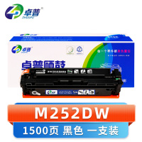 卓普 硒鼓M252DW 支