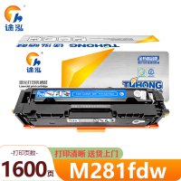 途泓 硒鼓蓝色 M281fdw 支