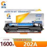 途泓 硒鼓蓝色 202A 支