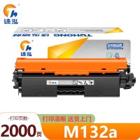 途泓硒鼓 M132a 支