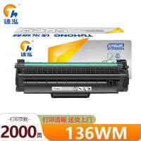 途泓硒鼓 136WM 支