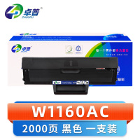 卓普 硒鼓W1160AC 支