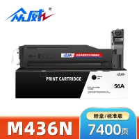 众威粉盒M436N 支