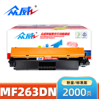 众威硒鼓MF263dn 支