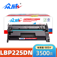 众威硒鼓LBP225dn 支