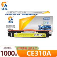 途泓 硒鼓 CE310A黄 支