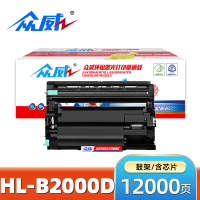众威硒鼓HL-B2000D 支