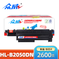 众威硒鼓HL-B2050DN 支