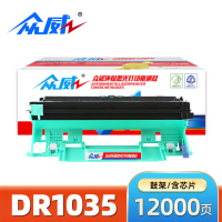 众威硒鼓(适用兄弟DCP-1618W MFC1919NW)DR1035 支