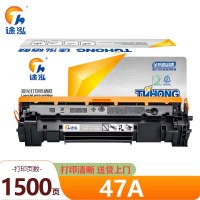 途泓 硒鼓 47A 支