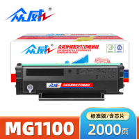 众威硒鼓MG1100 支