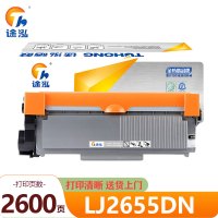 途泓硒鼓 LJ2655DN 支