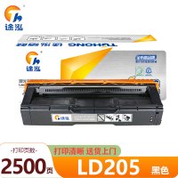 途泓硒鼓 LD205 支
