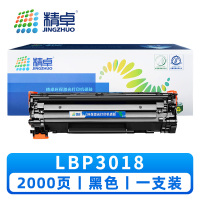 精卓粉盒LBP3018 支
