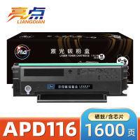 亮点硒鼓(适用中航信息AP-1220 AP-2580)APD116 支