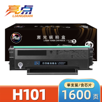 亮点硒鼓(长城 A110P/C120P)H101 支